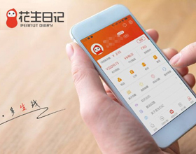 花生日记APP-零投资在家用手机就可以月入5000+