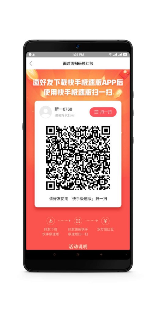 快手极速版-一款只要看视频就能轻松赚钱的APP-图片1