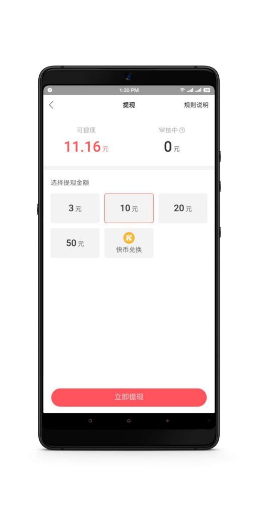 快手极速版-一款只要看视频就能轻松赚钱的APP-图片2