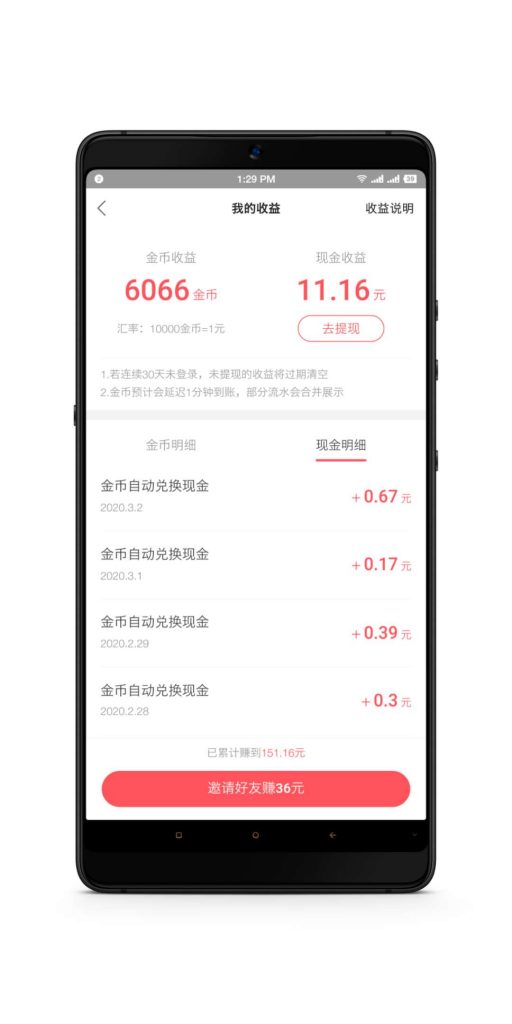 快手极速版-一款只要看视频就能轻松赚钱的APP-图片2