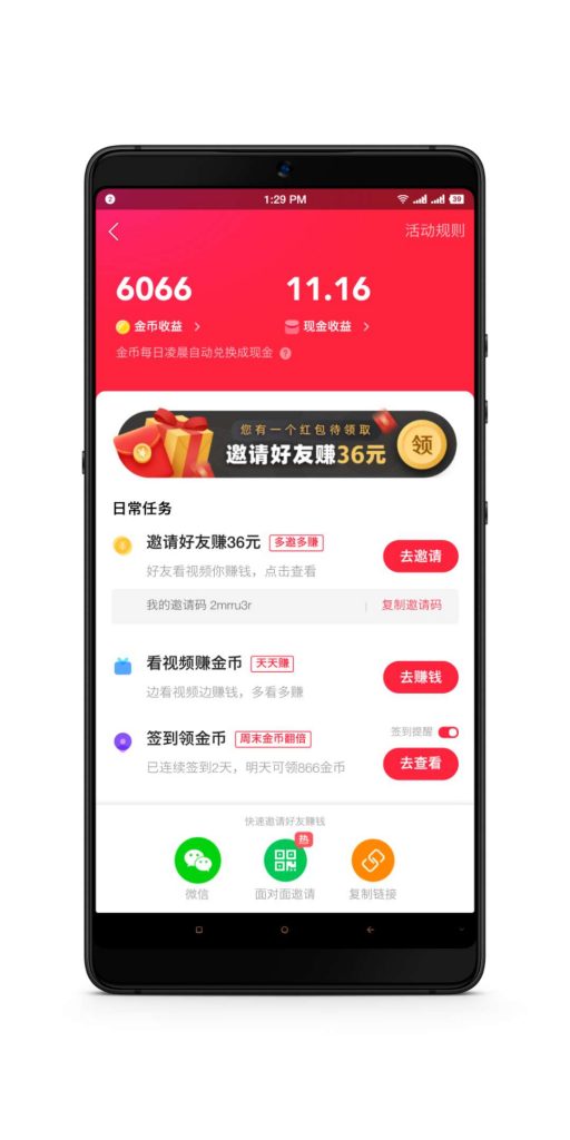 快手极速版-一款只要看视频就能轻松赚钱的APP-图片1