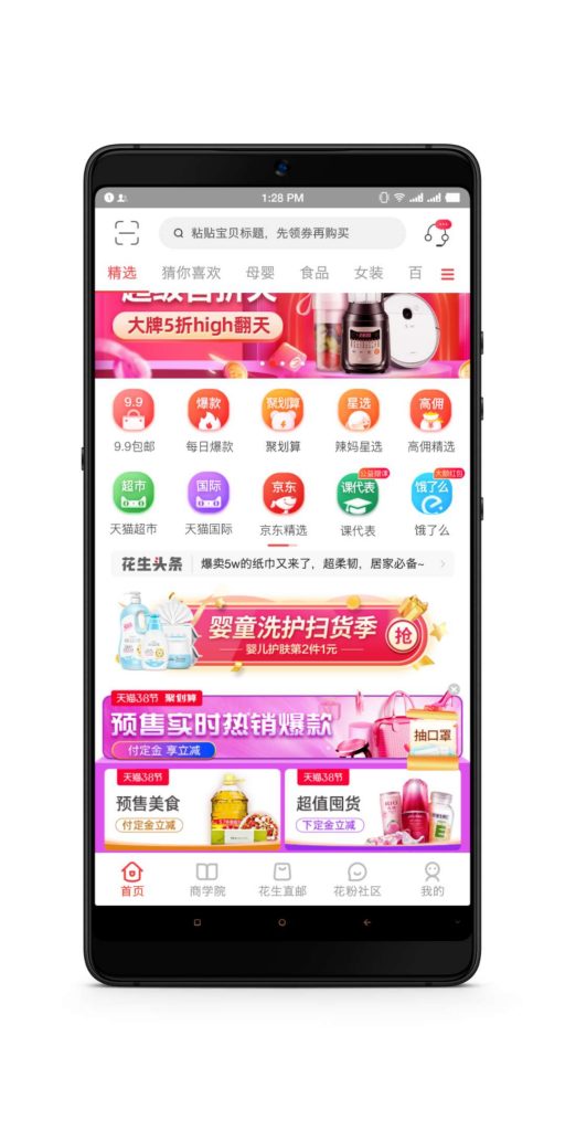花生日记APP-零投资在家用手机就可以月入5000+-图片1