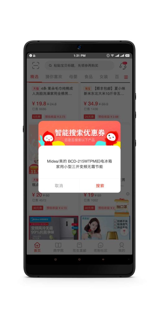 花生日记APP-零投资在家用手机就可以月入5000+-图片2