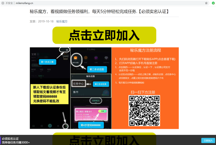 号称刷视频简单做任务轻松月入3000+,这个很火的“赚钱项目”你入坑了吗-图片1