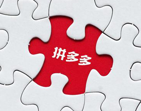 拼多多砍价免费拿 - 有的人说是骗局但也有年赚十几万