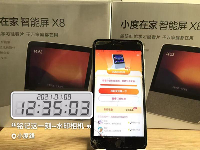 拼多多砍价免费拿 – 有的人说是骗局但也有年赚十几万-图片3
